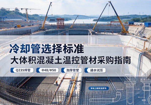 精河冷却管选择标准